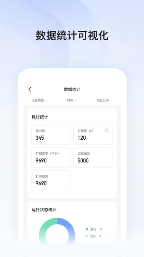 通印喷墨手机版v1.6.8(2)