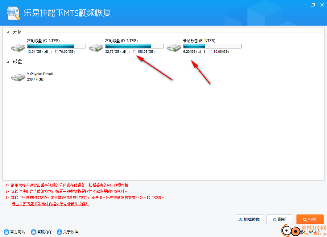 樂(lè)易佳松下MTS視頻恢復(fù)軟件