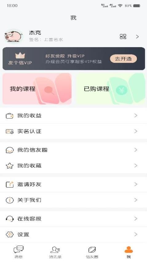 发个信官网版v1.2.7(1)