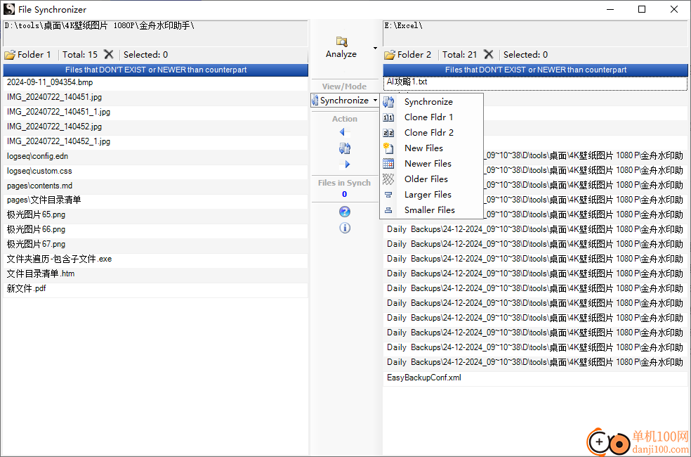 File Synchronizer(硬盘文件同步工具)