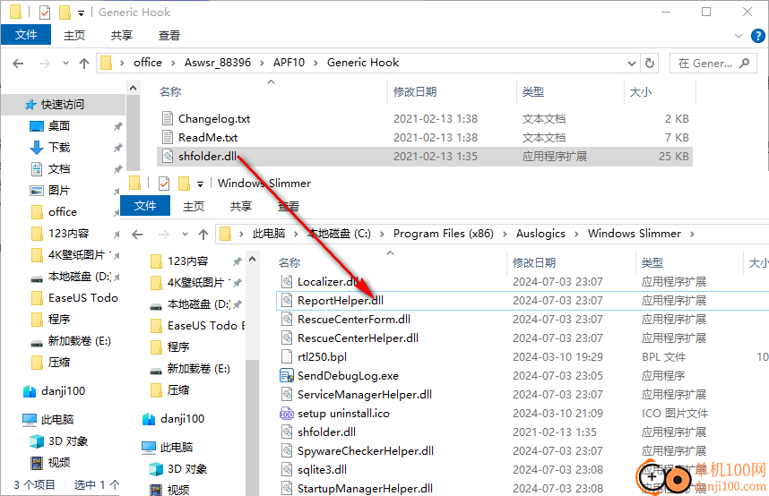 Auslogics Windows Slimmer(系统垃圾清除工具)