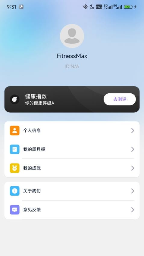 FitnessMax官方版v1.1.52 3