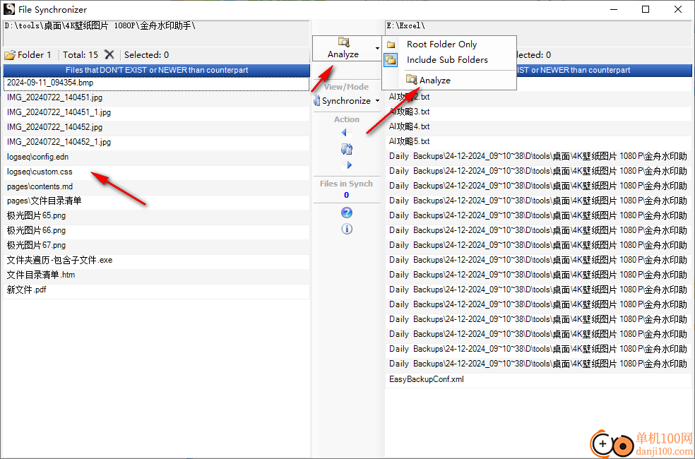 File Synchronizer(硬盘文件同步工具)