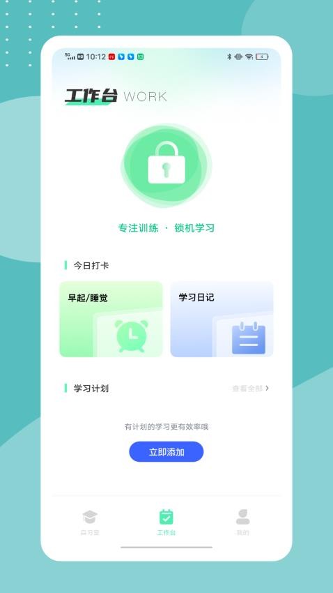 随行课堂appv2.0.0(1)