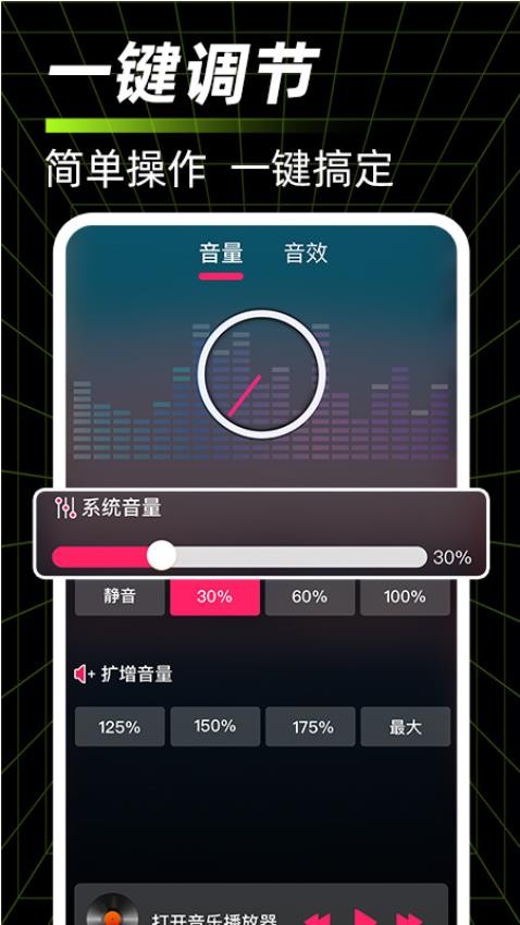 手机听筒扩音器免费版v1.0.7 3