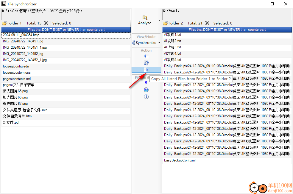 File Synchronizer(硬盘文件同步工具)