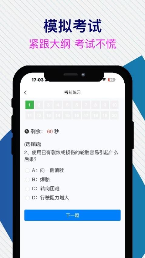 无忧学法减分最新版v1.0.5 1