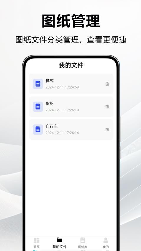 CAD看圖快官方版v1.0.0.12 1