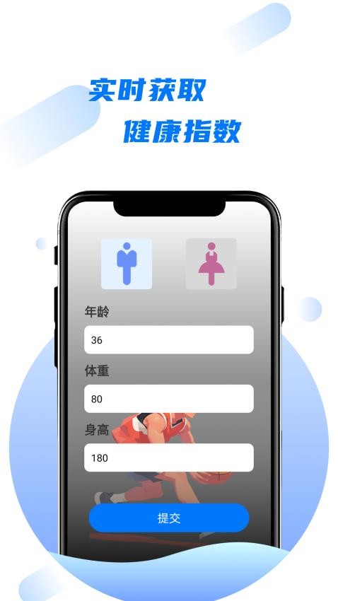 卡路里食物热量计算器App手机版