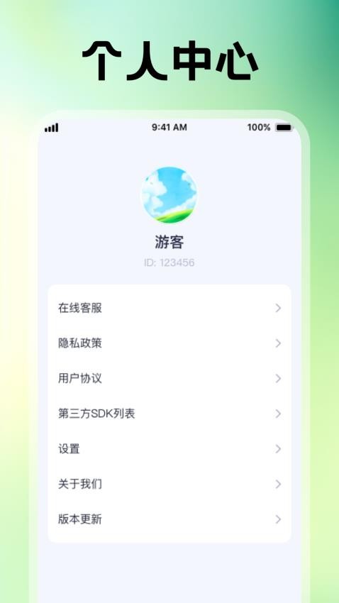 迎风走路宝官网版v1.0.1(2)