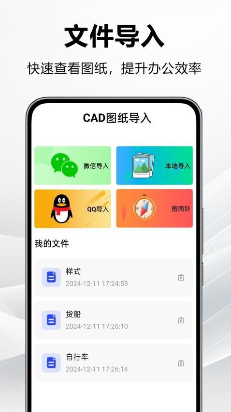 CAD看图快官方版