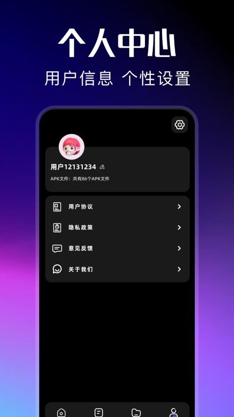 快连换机最新版v1.1 3