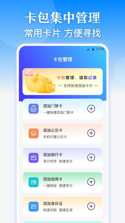 一码通手机版v3.7.2 2