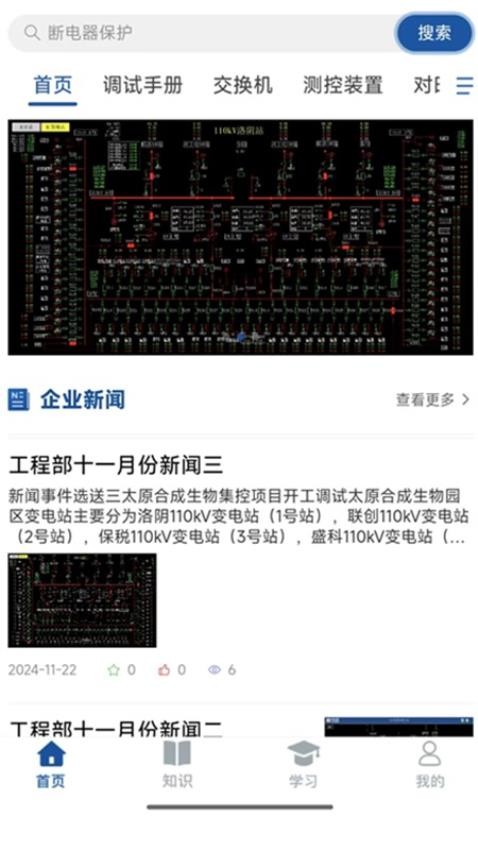 敬天助手最新版v1.0.5 3