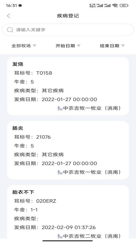 吉牧云官网版v1.0.30 1