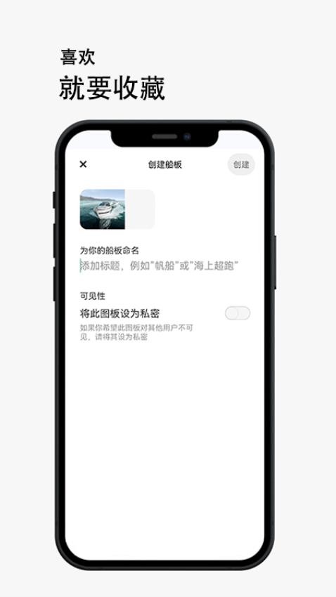 航海船呼最新版v1.0.29 5