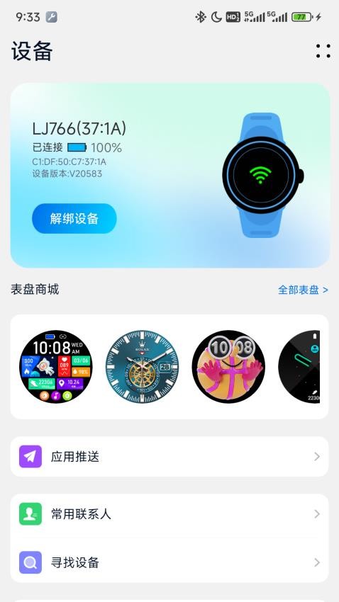 FitnessMax官方版v1.1.52(4)