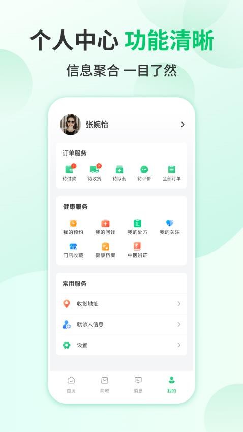 我爱健康官方版v1.0.20(4)