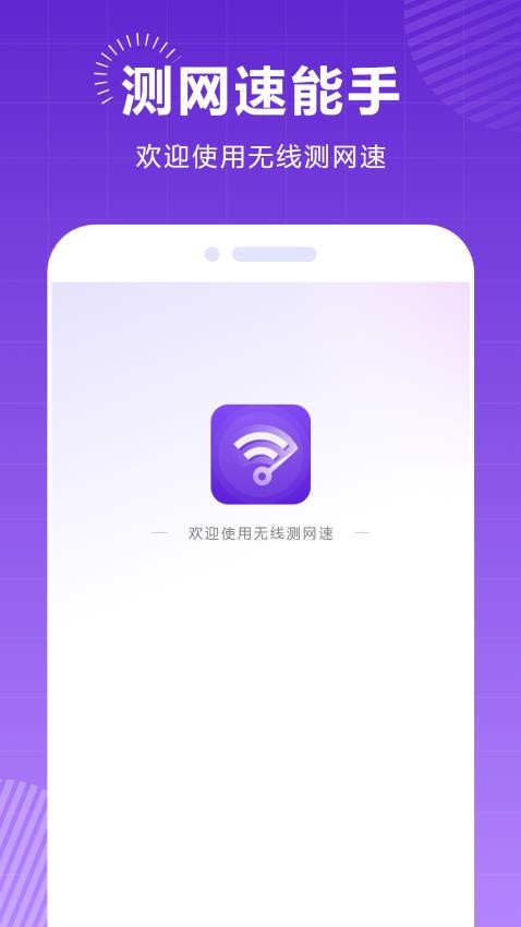 云測速免費版v2.2.0 1