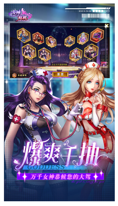 女神危機v1.2 1