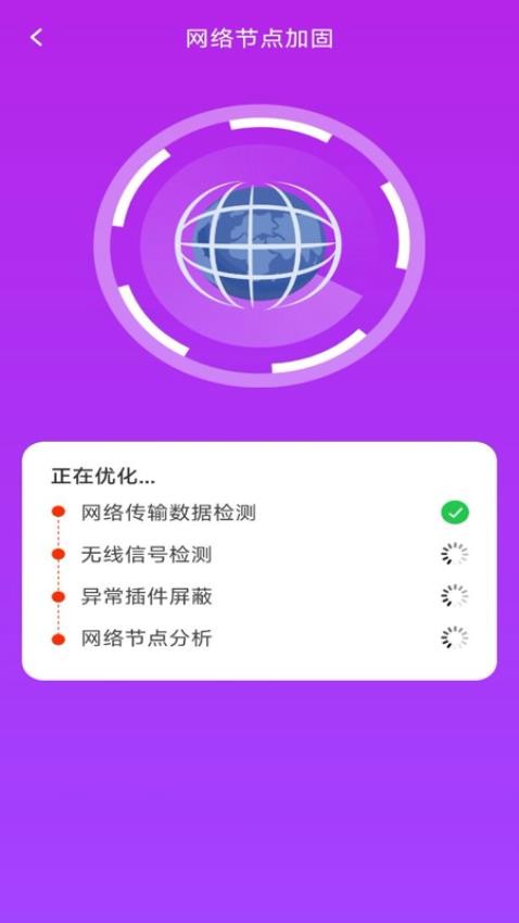 WiFi万通钥匙免费版v1.0.3 3