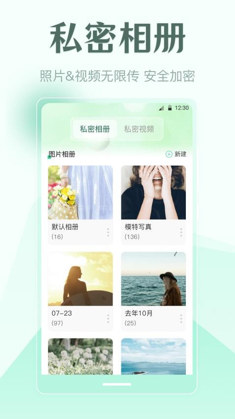 一键锁屏locker官方版v3.8.1211(1)