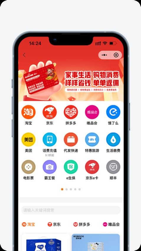 家事速配appv1.0.1 1