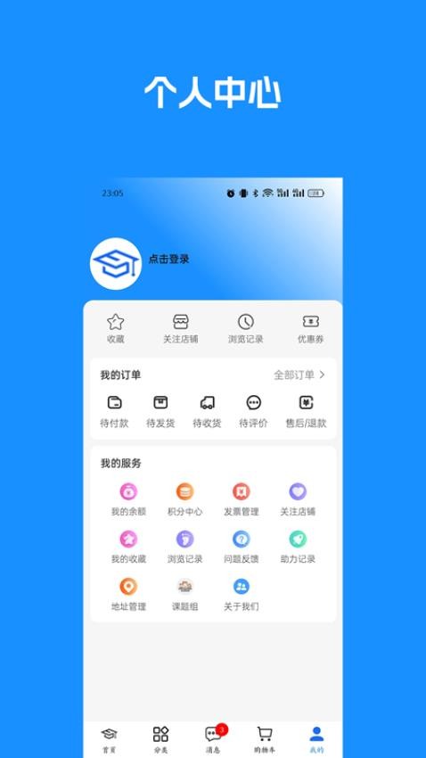 博研通官方版v1.0.4(5)