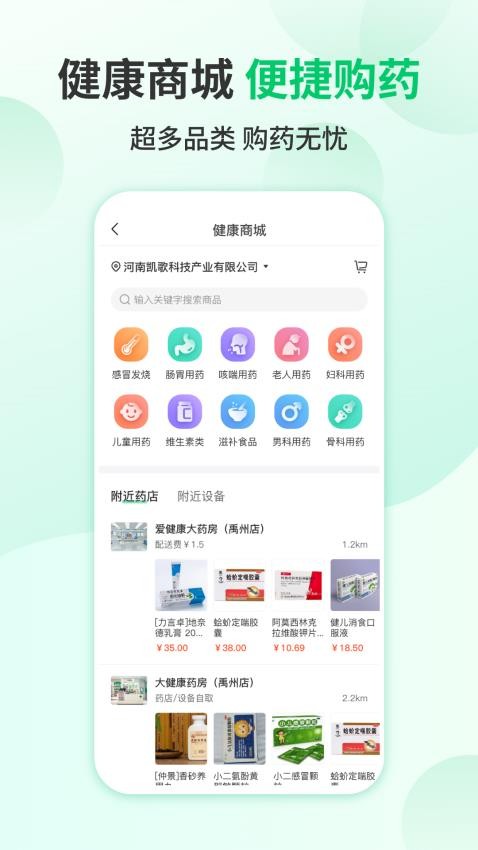 我爱健康官方版v1.0.20(2)