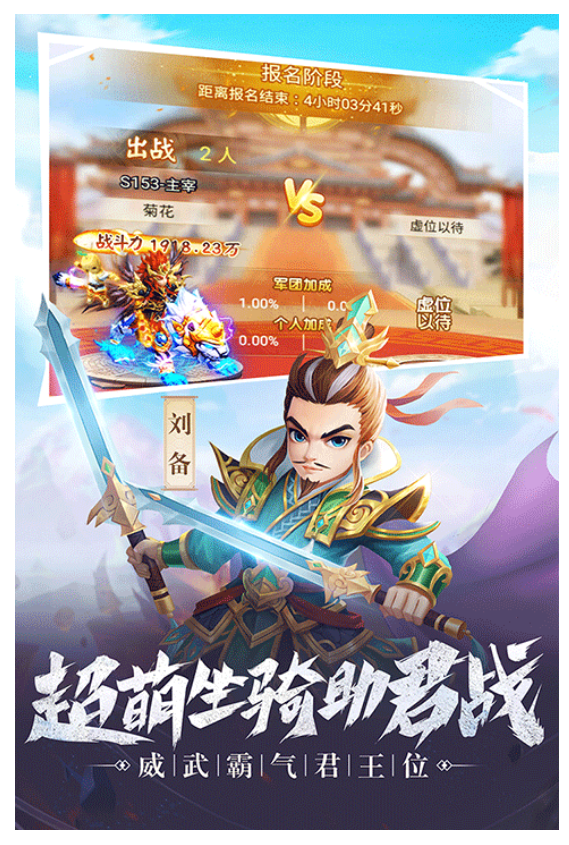 名酱三国游戏v5.6 4