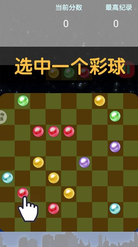 五子棋之五子连珠大作战游戏v1.0(3)