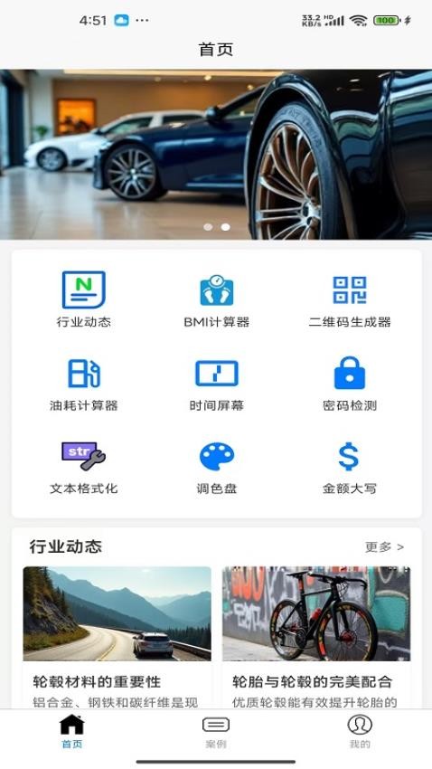 威斯卡斯轮业官网版v1.0.0 2