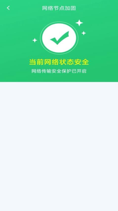 WiFi万通钥匙免费版v1.0.3 1