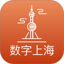 數(shù)字上海最新版