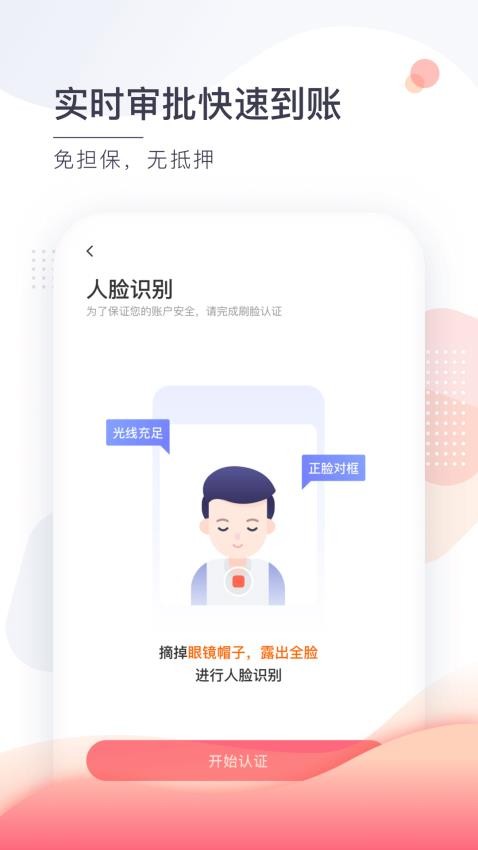 小鱼儿官网版v1.3.5 2