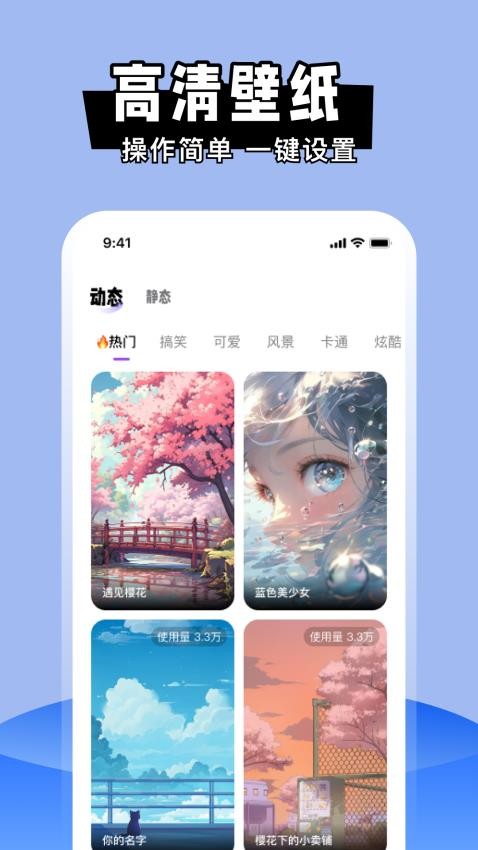 喵喵主题商店Widget桌面Appv3.3.2 1