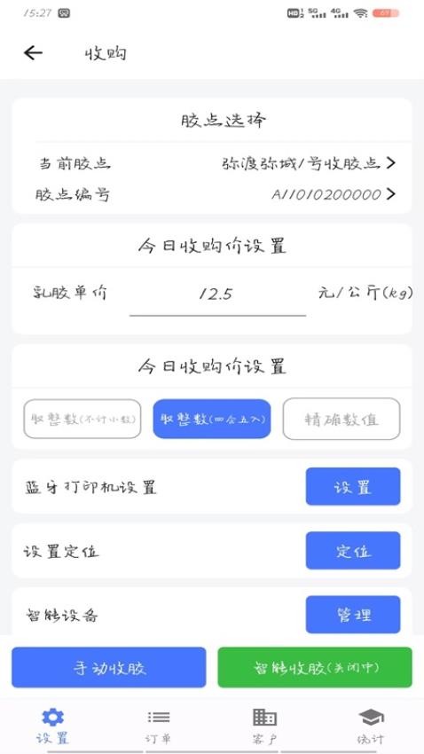 胶易APP官网版v1.8.9(3)