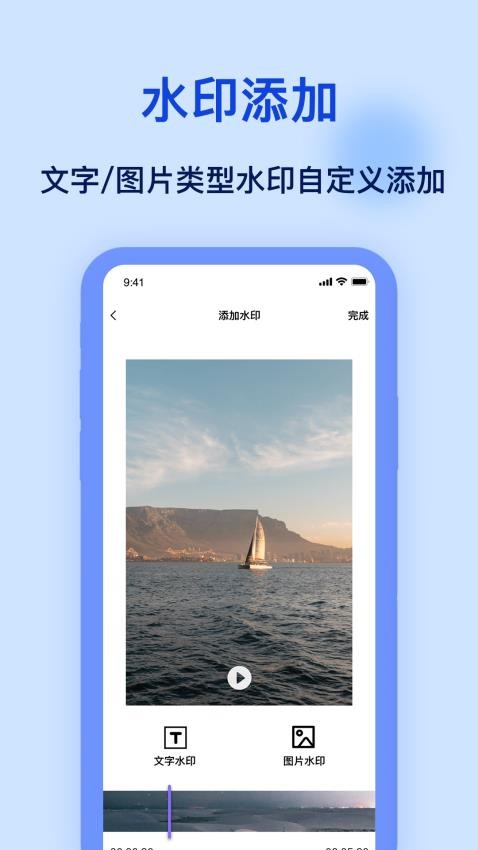 加水印免费版v6.0.1 3