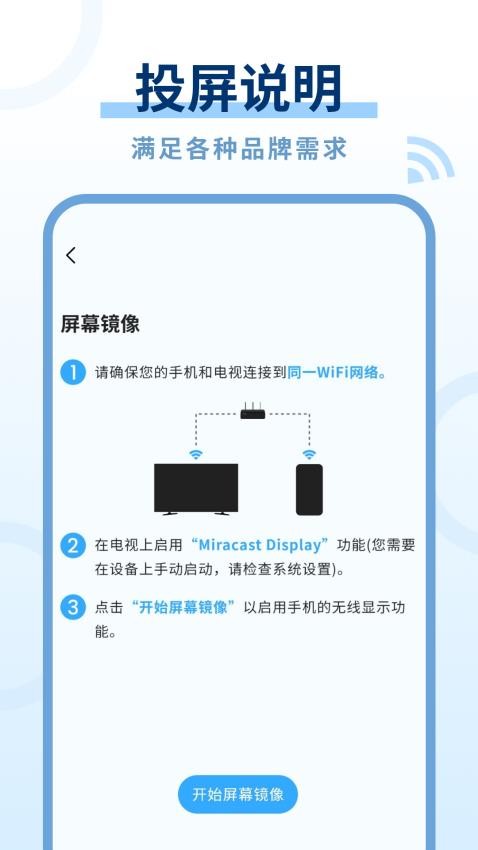 多屏助手免费版v2 1