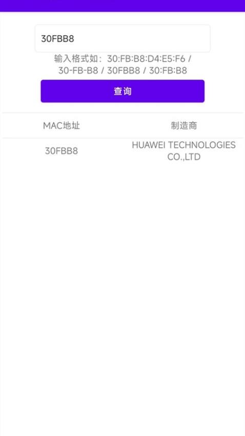 WIFI一鍵連接免費版v1.8 1