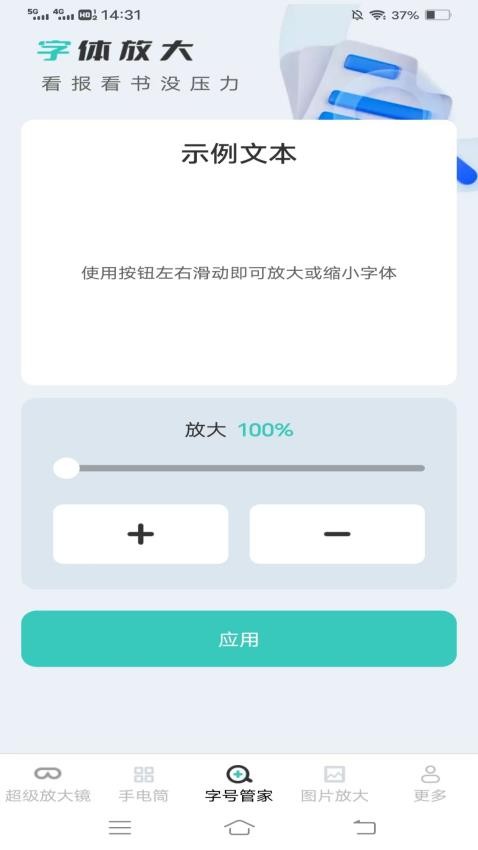 绿枫放大镜app免费版v1.5.7.2(3)