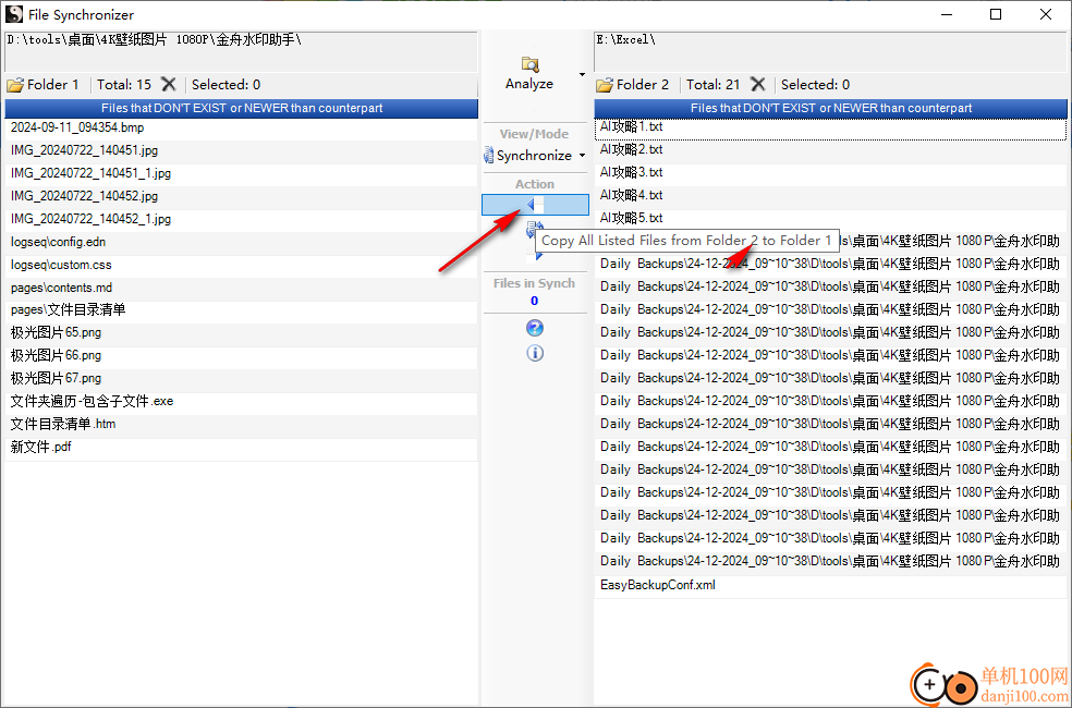 File Synchronizer(硬盘文件同步工具)