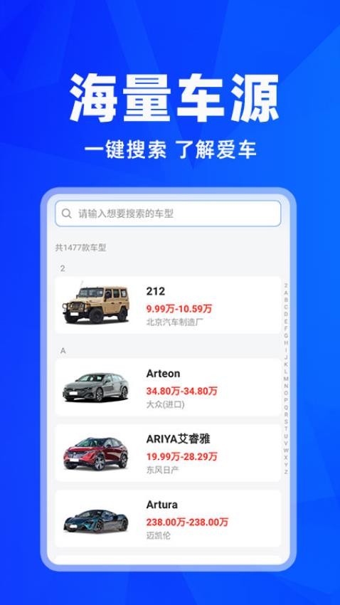 車險報價查詢官網(wǎng)版v1.0.4 1