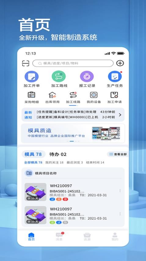 模来模往mlmw手机版v1.9.36(1)