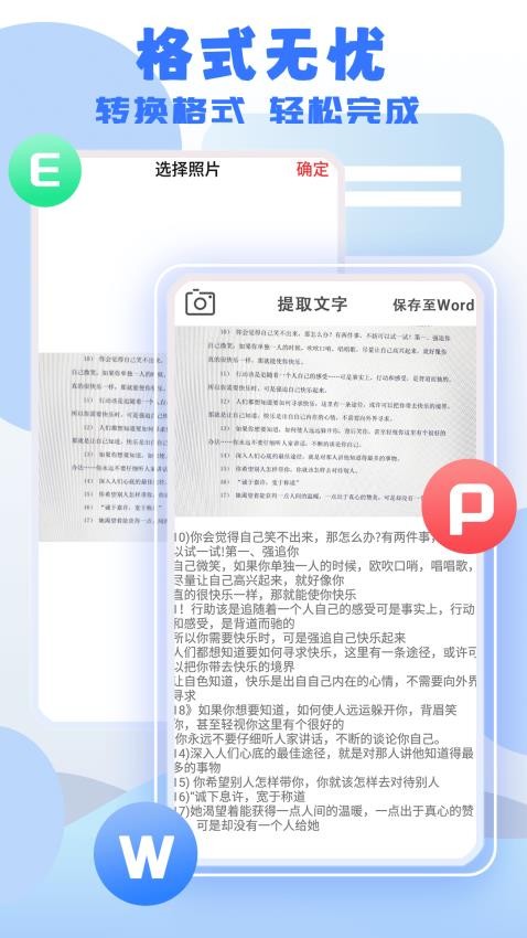 文件闪传助手最新版v1.0.0 1