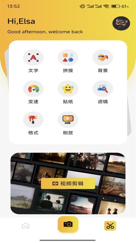 伊人APP官网版v1.1 3