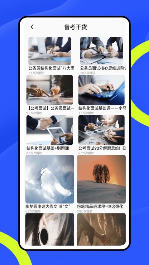 班级小助手官网版v1.0.0 4