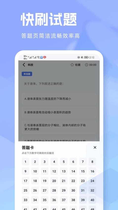 快答案最新版v1.0.1 1
