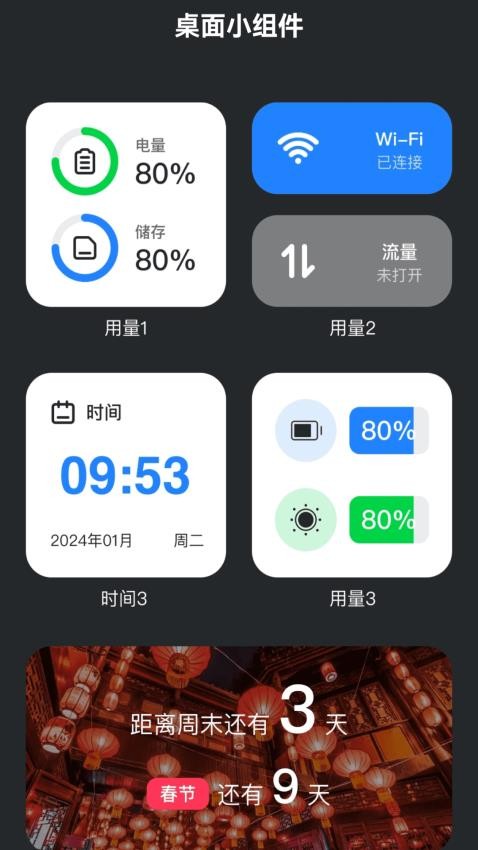 极快WiFi最新版v2.0.1 3