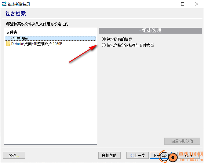 SmartSync Pro(同步備份軟件)